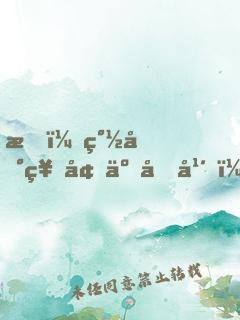 我，簽到神墓五千年，手撕圣人
